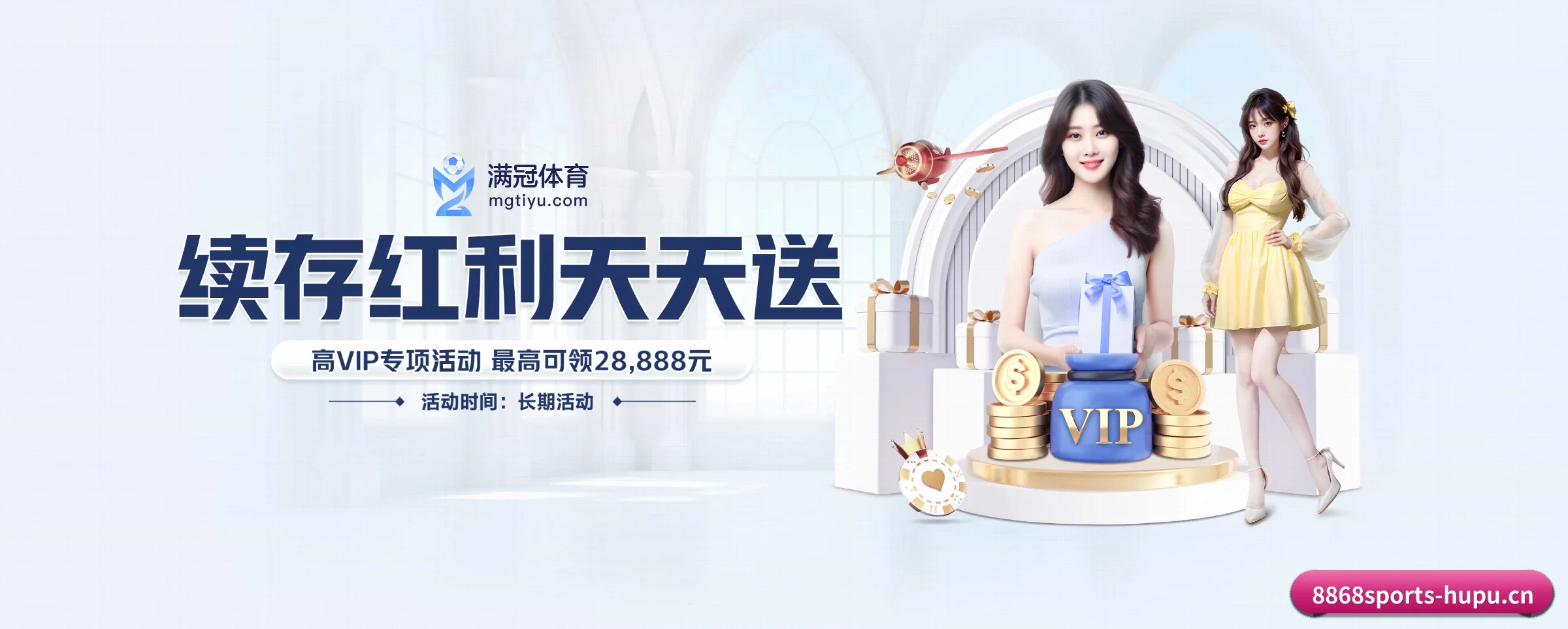 8868体育 APP