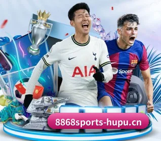 8868体育 APP
